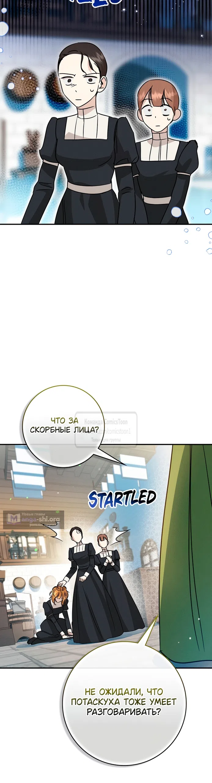 Страница 49 главы 8 манги Бывшая убийца стала королевской няней / Once an Assassin, Now a Royal Nanny