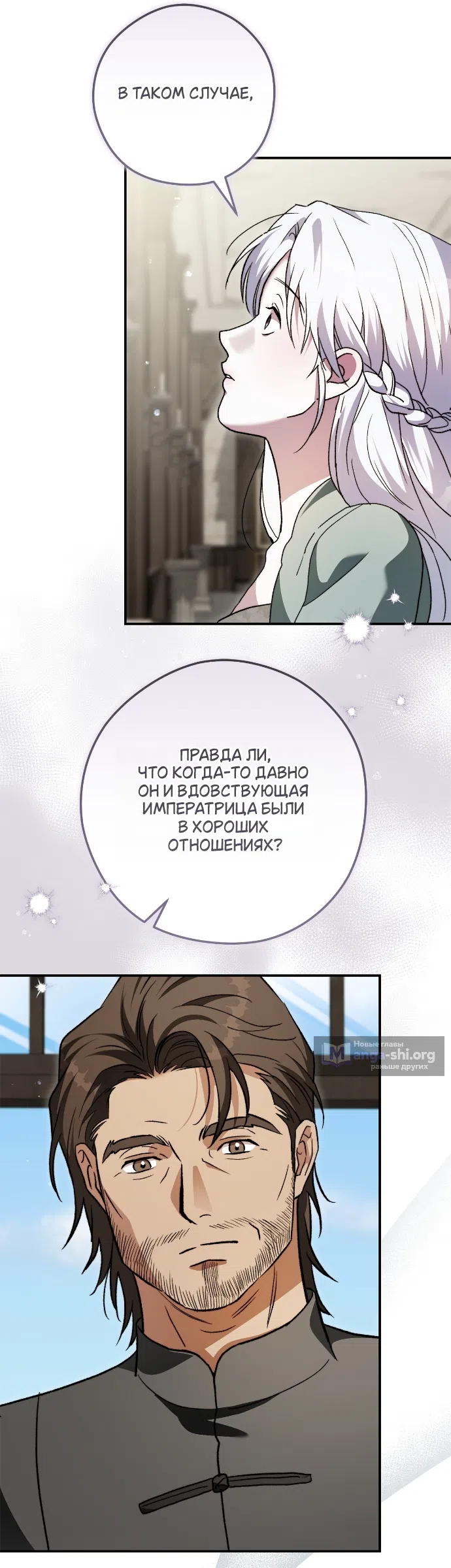 Страница 49 главы 13 манги Герцогиня живёт лишь сегодняшним днём / The Duchess Lives Only for This Day