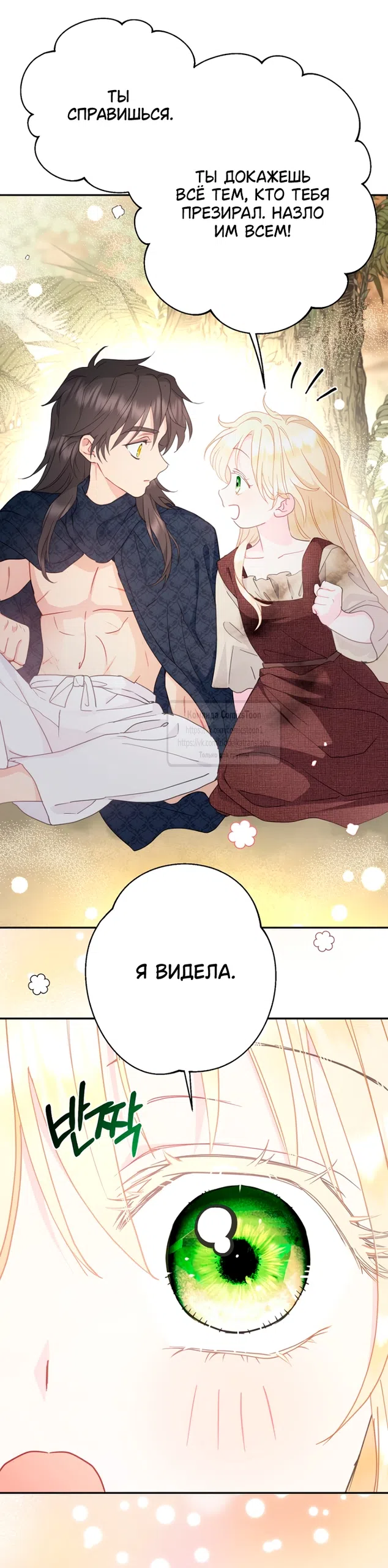 Страница 49 главы 125 манги У меня появился муж, и теперь мне нужно зарабатывать деньги / Forget My Husband, I'll Go Make Money