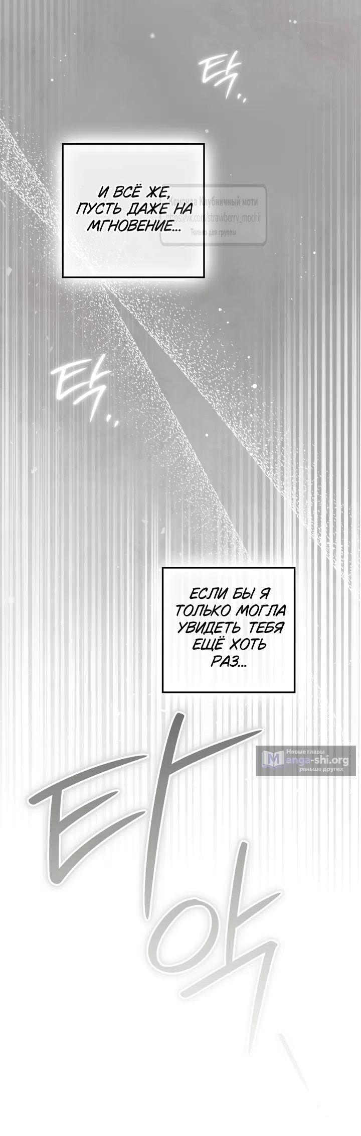 Страница 49 главы 147 манги Под дубом / Under the Oak Tree