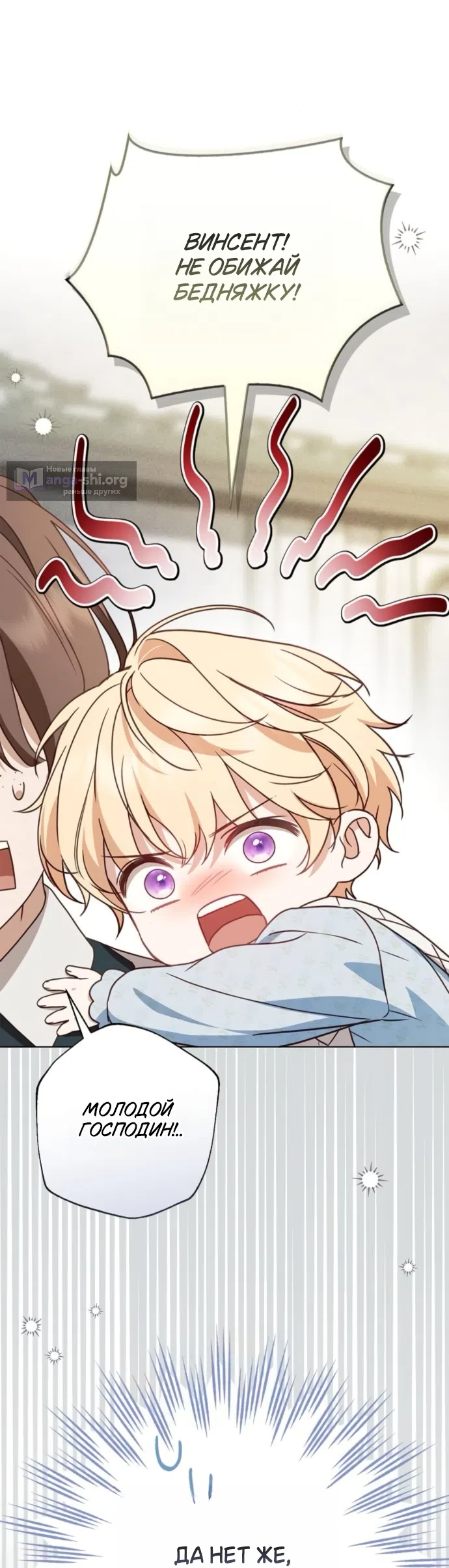 Страница 49 главы 82 манги Тайная служанка графа / The Count's secret maid