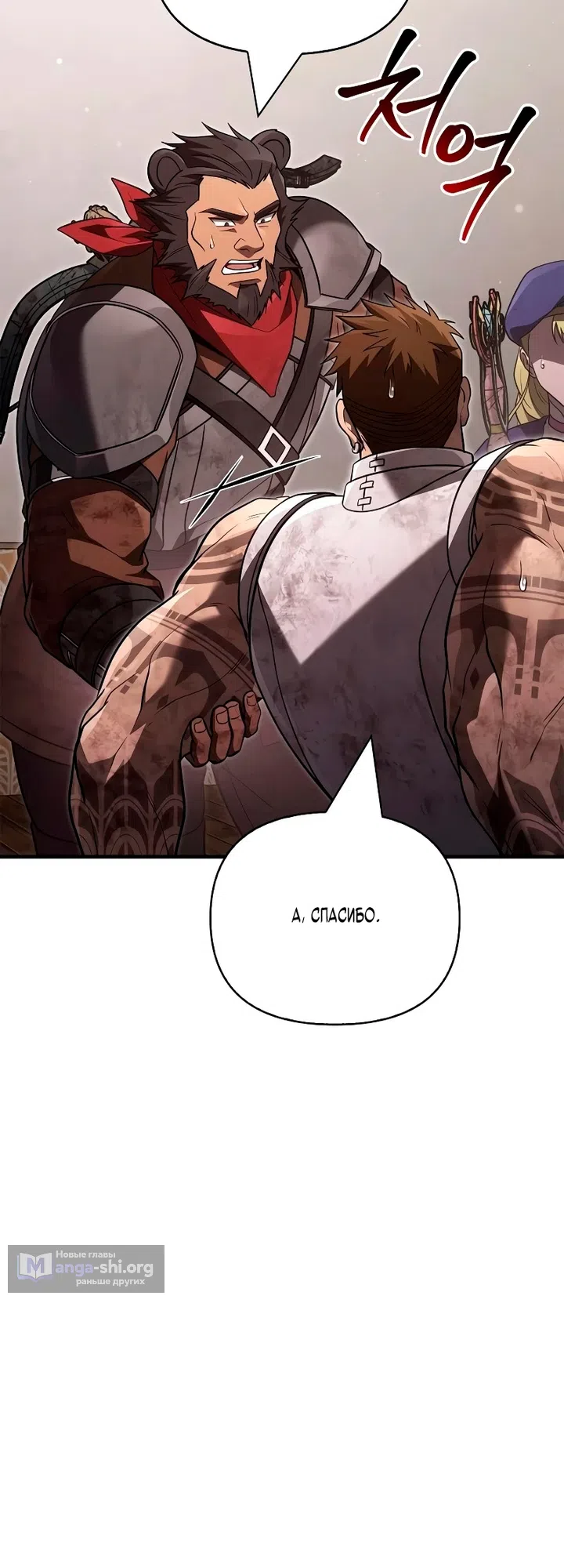 Страница 49 главы 152 манги Выживая в игре за варвара / Surviving the Game as a Barbarian
