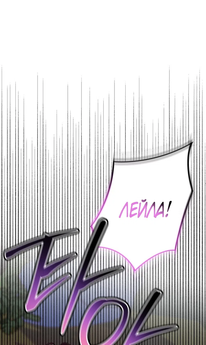 Страница 48 главы 57 манги Однажды в сказке / Once upon a time