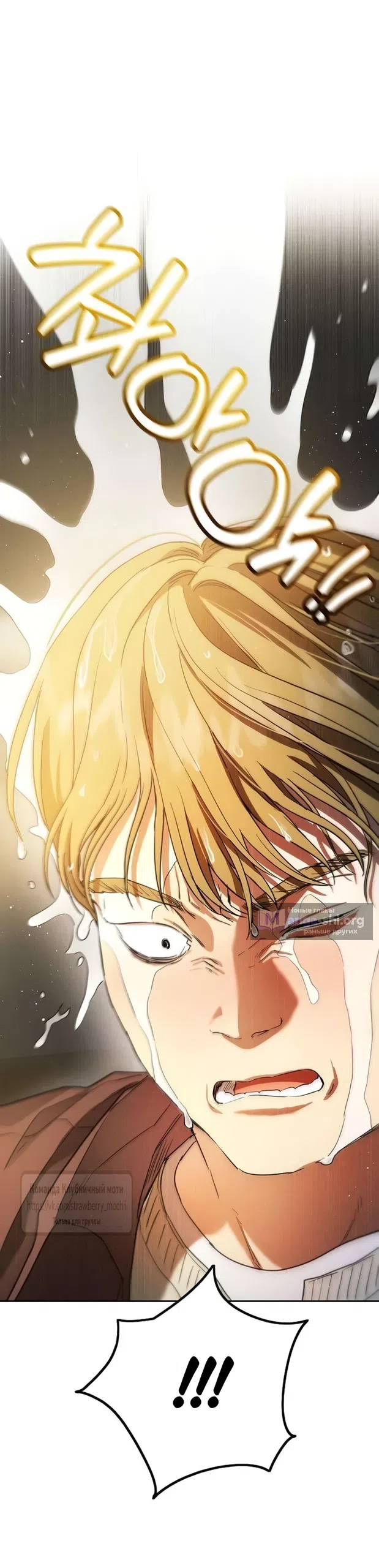 Страница 49 главы 4 манги Хулиганская романтика / Purely Delinquent