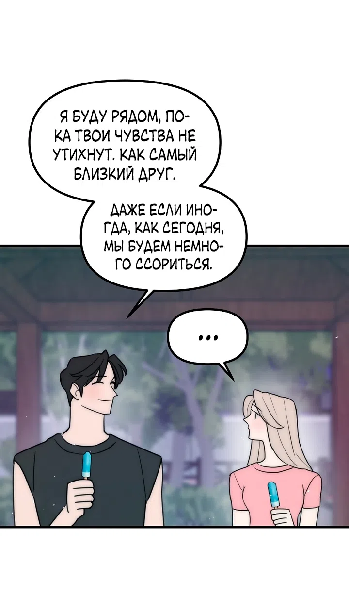 Страница 49 главы 25 манги Прикормка для учителя / A Teacher in the Trap