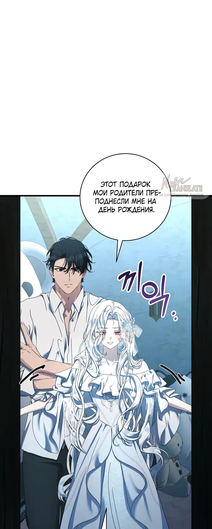 Страница 49 главы 22 манги Королева демонов хочет мира / The Demon King Wants Peace