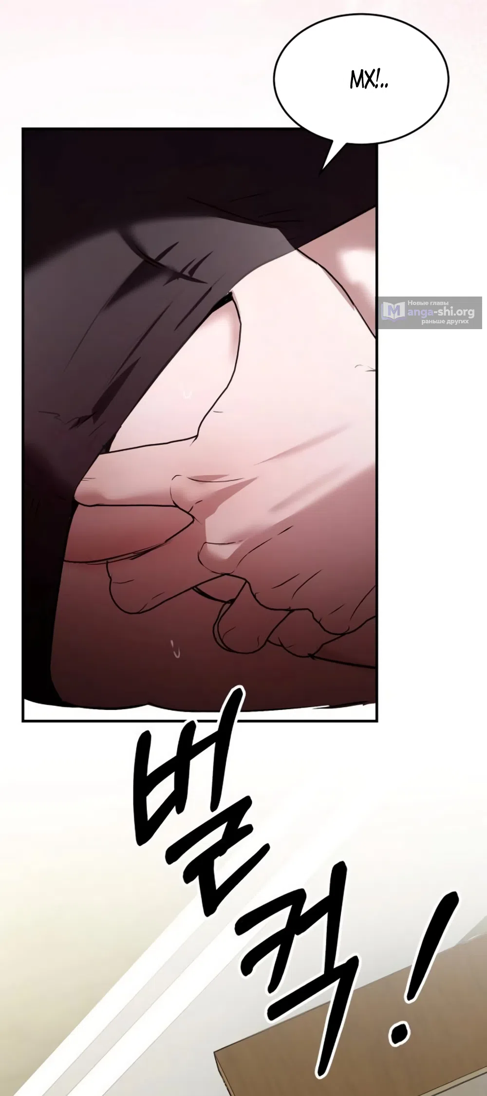 Страница 49 главы 13 манги Путь к тебе / My Way To You