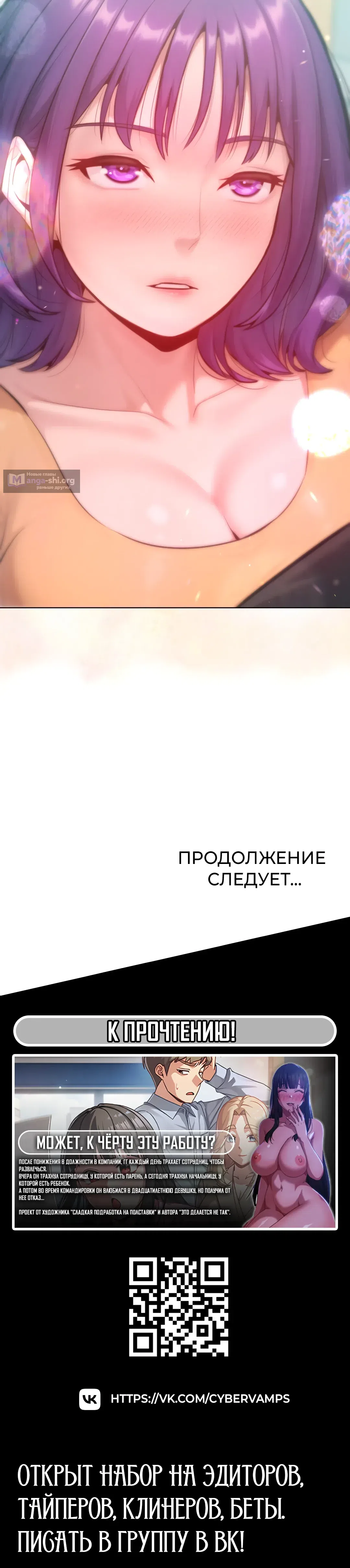 Страница 49 главы 11 манги Подруга, которая 10 лет охотилась за моим телом