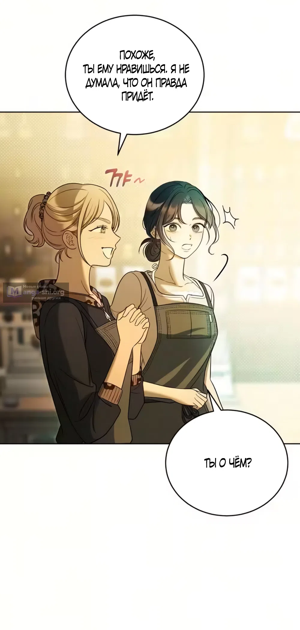 Страница 49 главы 4 манги Бледно-голубые глаза / Pale Blue Eyes