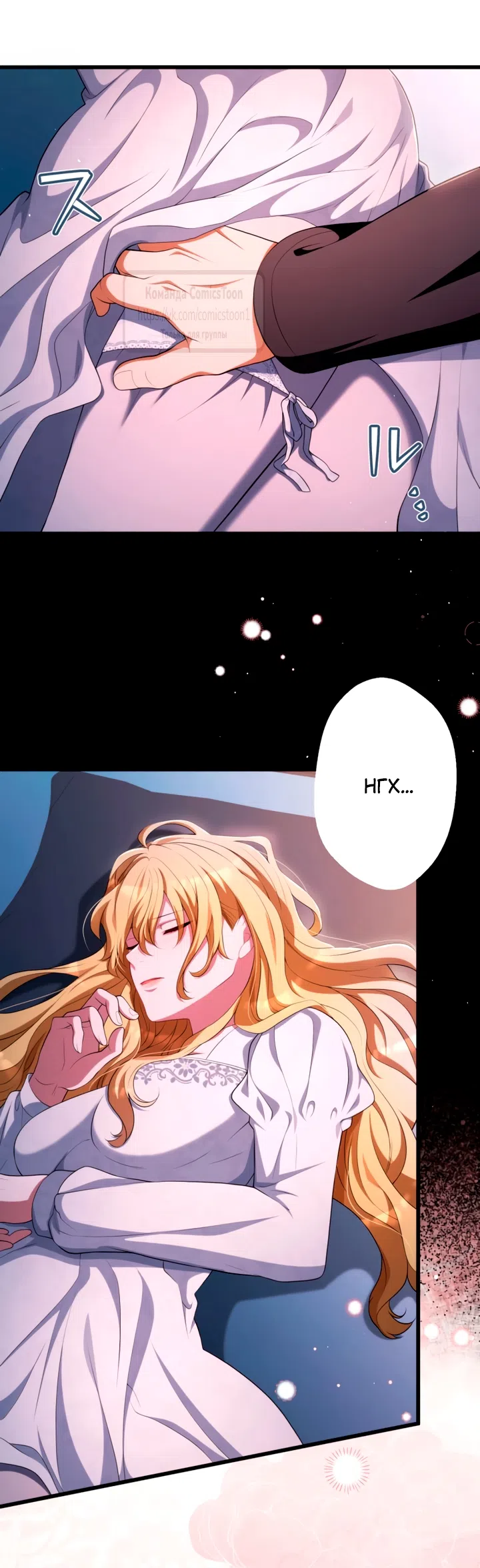 Страница 49 главы 76 манги Варварское предложение / Barabaric Proposal