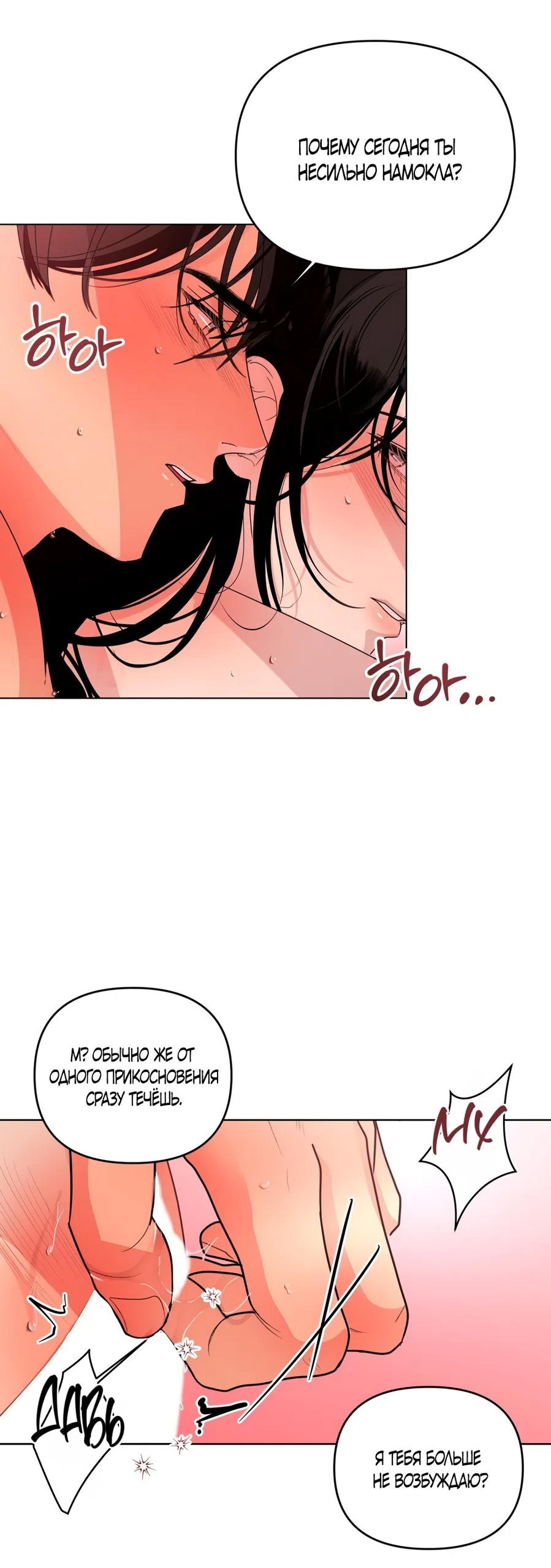 Страница 49 главы 38 манги Мне нравятся симпатичные парни-ботаники?! / I like handsome nerd guys?!