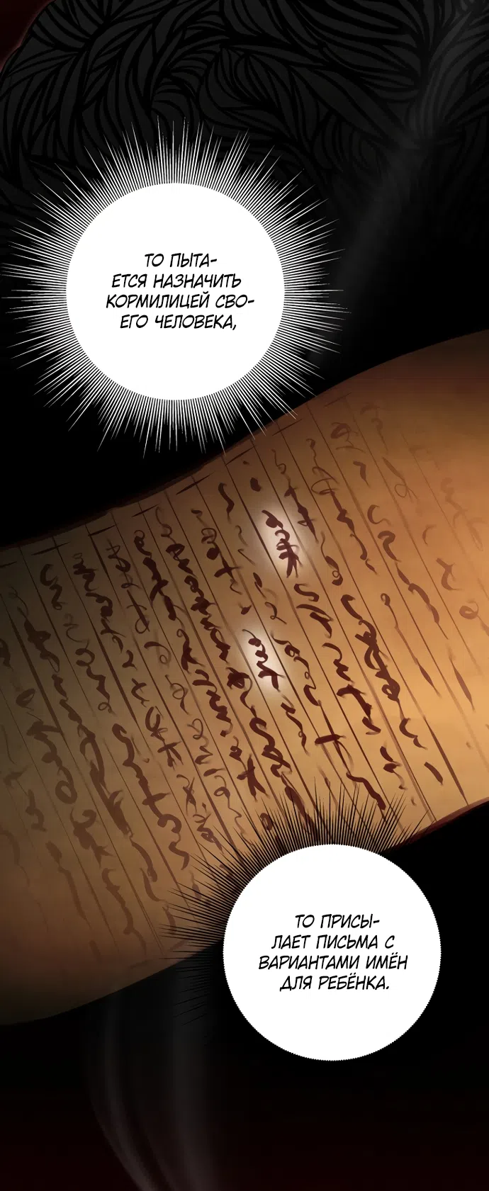 Страница 49 главы 23 манги Жена учителя