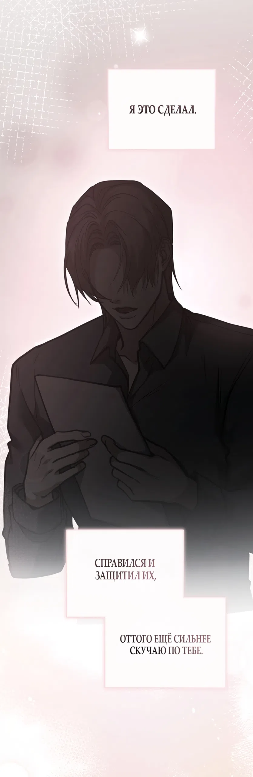 Страница 49 главы 13 манги Плохих боевых псов не бывает / There Are No Bad Military Dogs