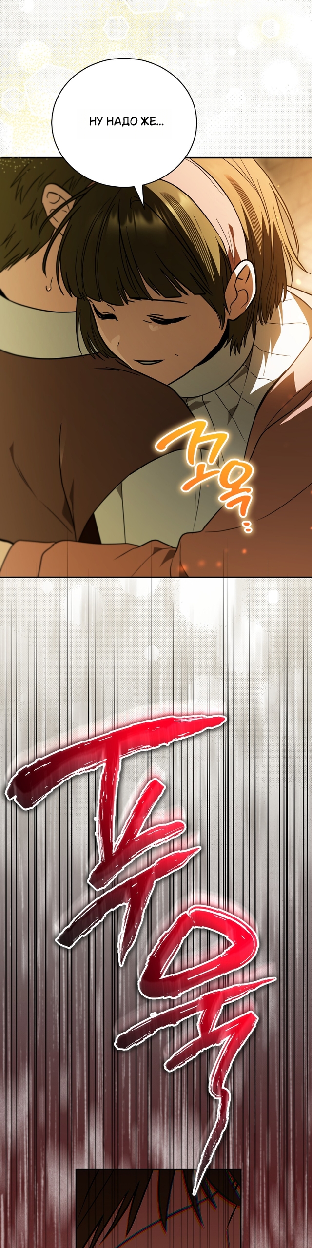 Страница 44 главы 25 манги Моё перерождение стало историей о призраках / My Possession Became a Ghost Story