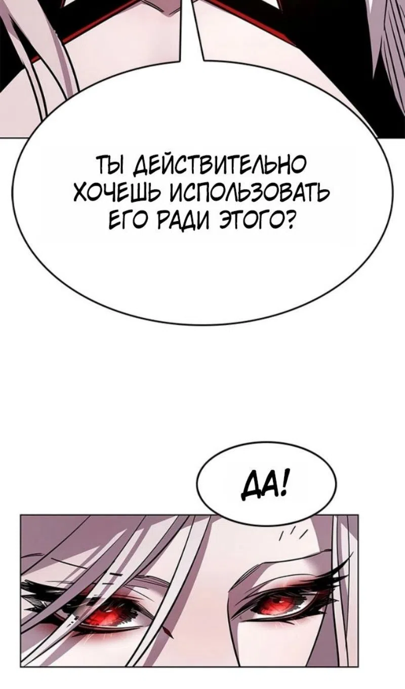 Страница 49 главы 391 манги Элисед / Eleceed