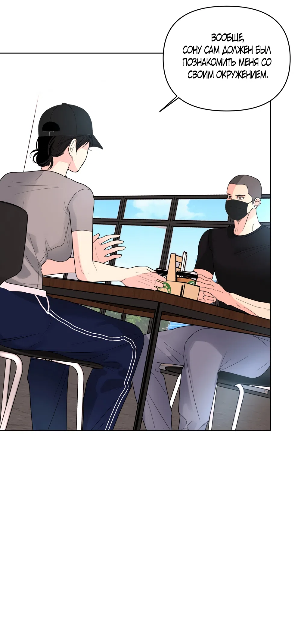 Страница 49 главы 35 манги Мне нравятся симпатичные парни-ботаники?! / I like handsome nerd guys?!