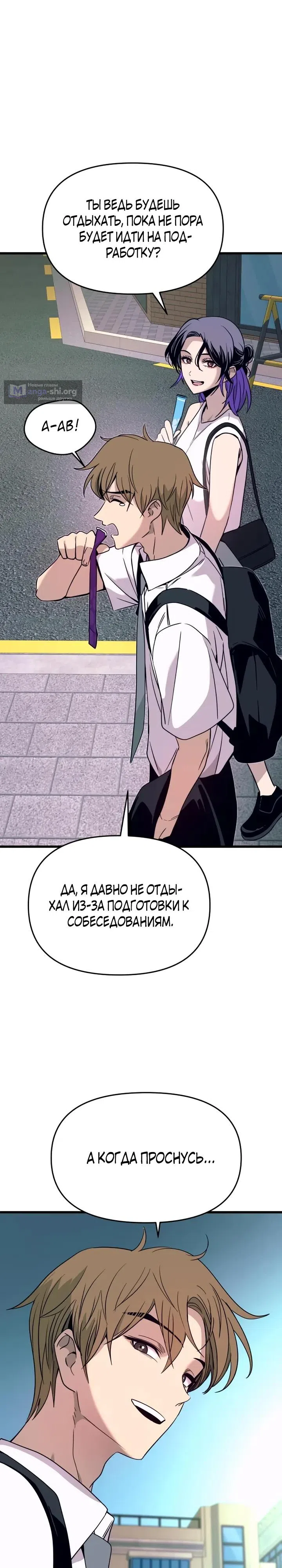 Страница 49 главы 77 манги Моя биас садится на последний поезд / My Bias Gets on the Last Train