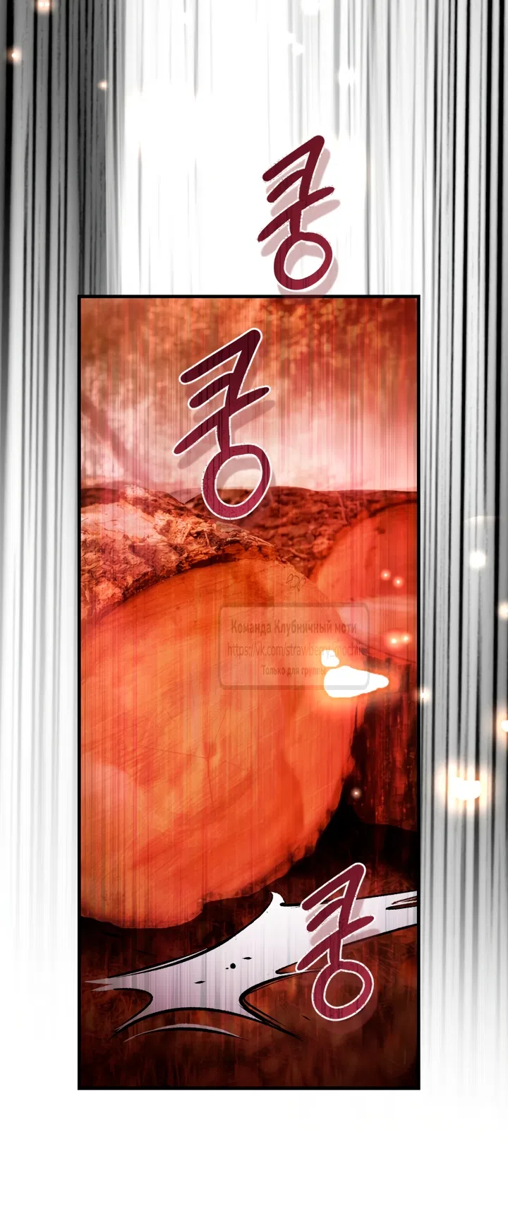 Страница 49 главы 46 манги Цветок, одержимый мечом / The Flower With a Sword