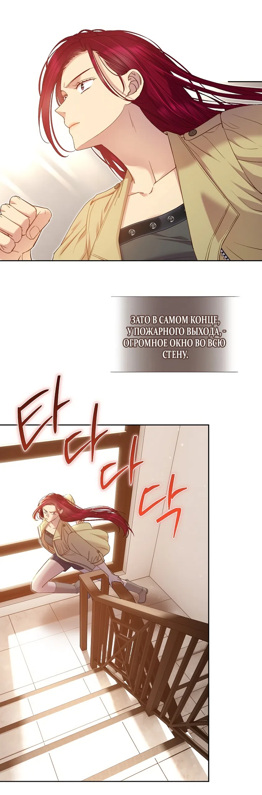 Страница 49 главы 60 манги Безвкусный хруст любви / Love Kitsch Crunch