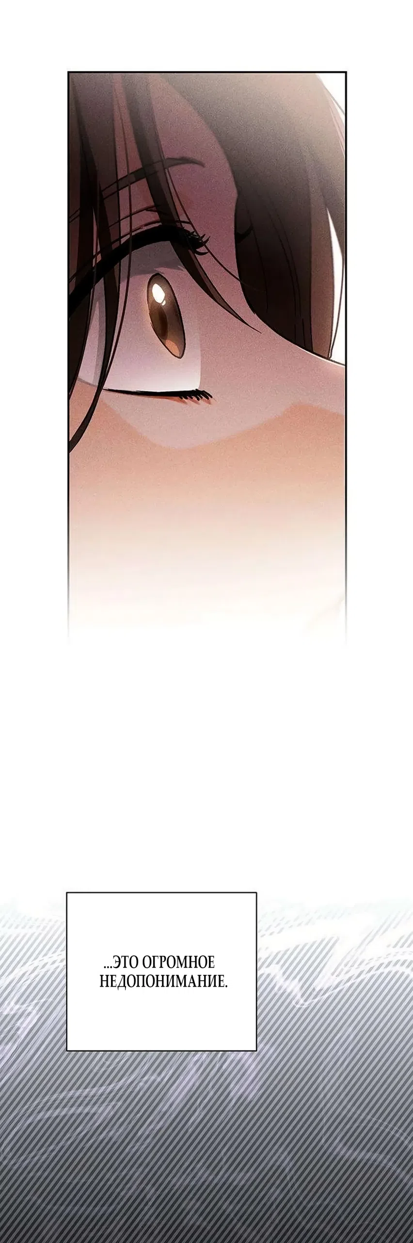 Страница 49 главы 16 манги Будь плохим мальчиком! / Become a Bad Man!