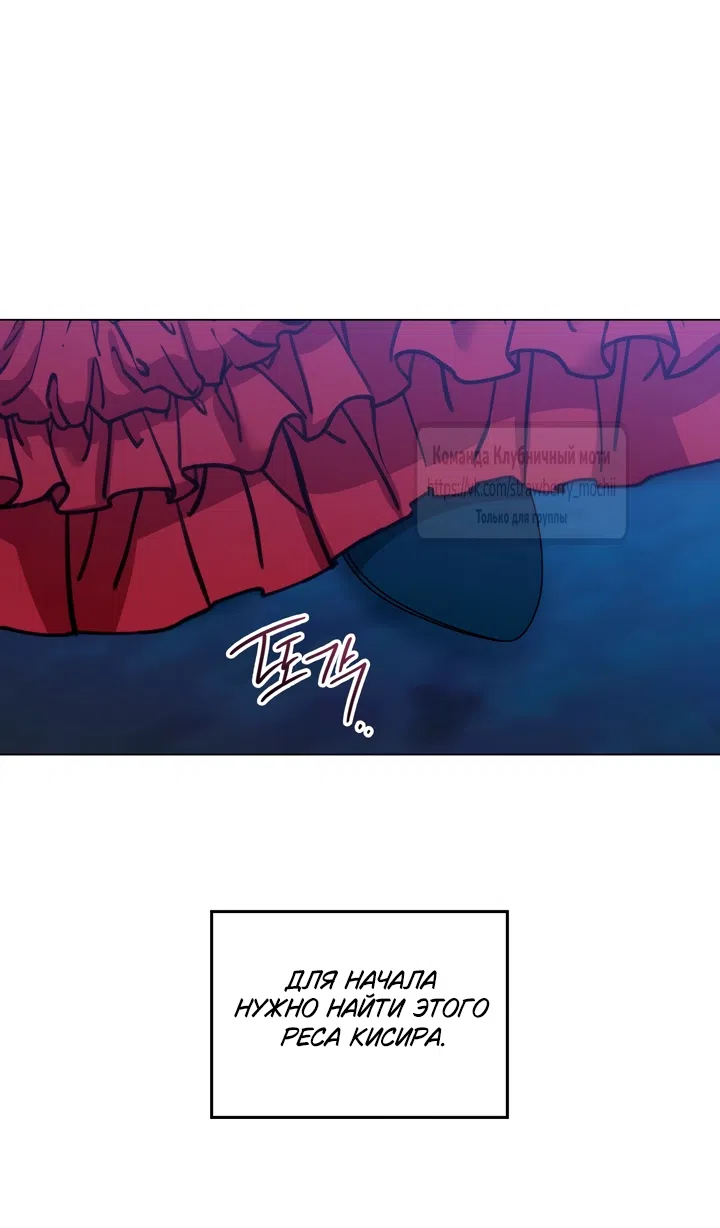 Страница 49 главы 3 манги Встречу тебя там, где кончается ночь / Meeting You at the End of the Night