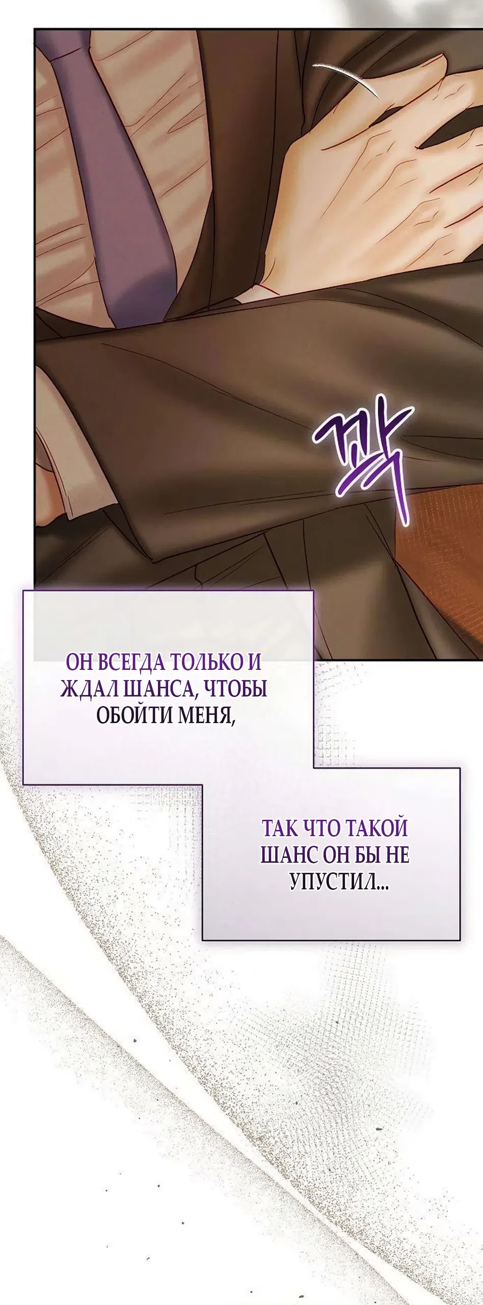 Страница 49 главы 24 манги Цена инстинкта / The Price of Instinct