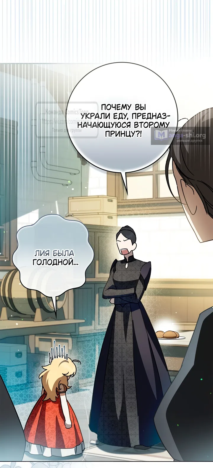 Страница 49 главы 4 манги Бывшая убийца стала королевской няней / Once an Assassin, Now a Royal Nanny