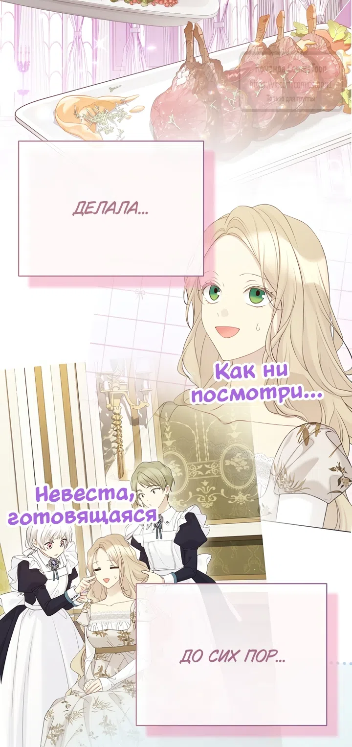 Страница 49 главы 139 манги Изумрудная корона жизни / Emerald Crown of Life