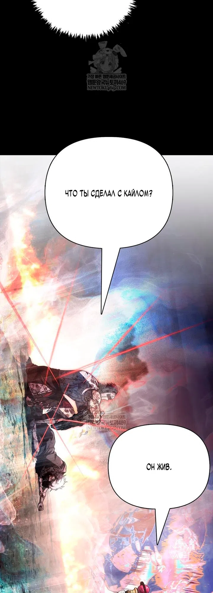 Страница 49 главы 151 манги Выживая в игре за варвара / Surviving the Game as a Barbarian