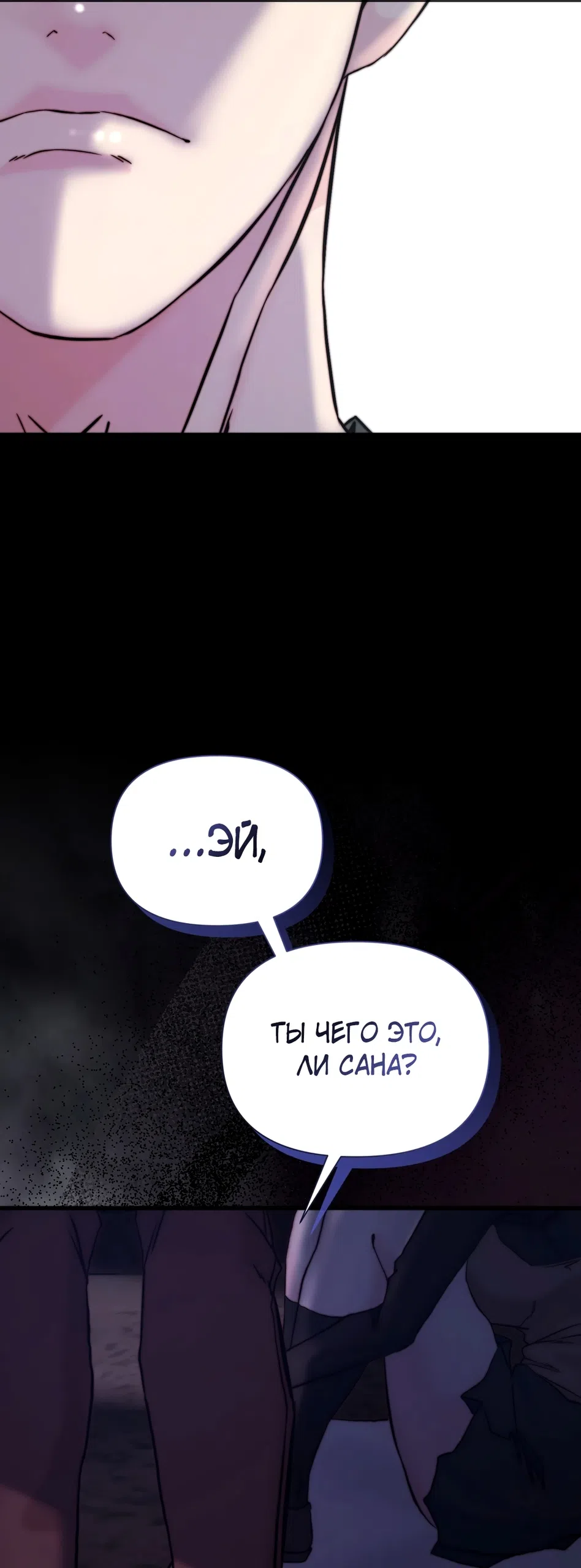 Страница 49 главы 28 манги Папочка, сегодня я хочу снова тебя обнять