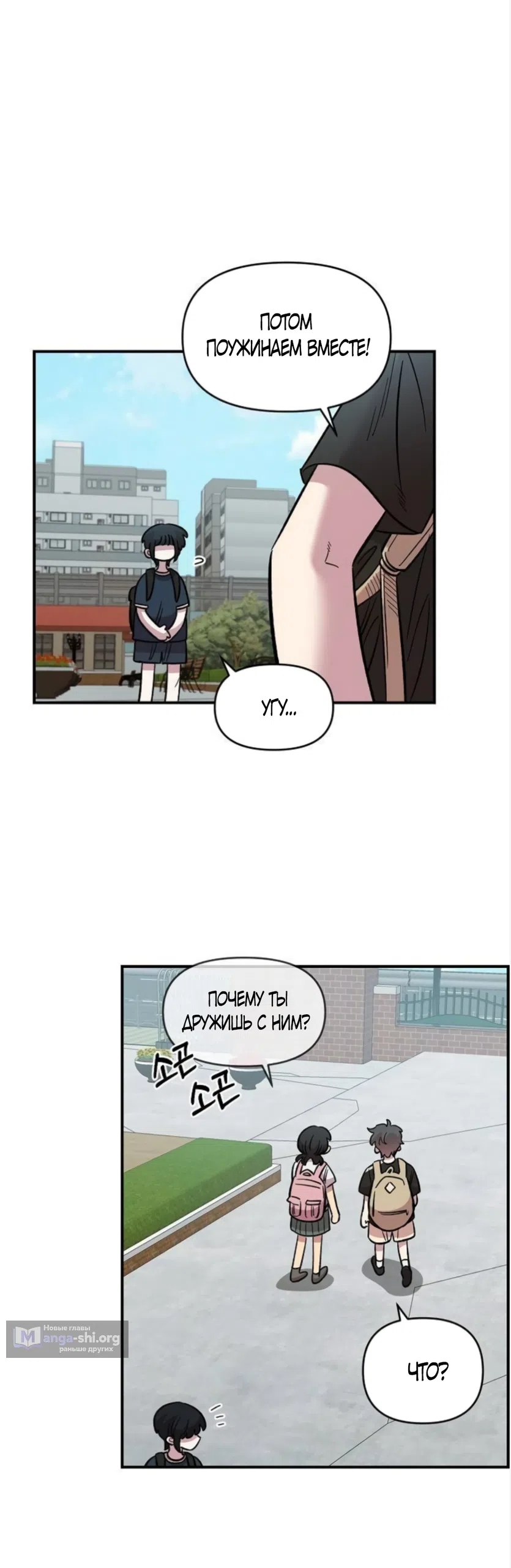 Страница 49 главы 71 манги Комплекс друга детства / Childhood Friend Complex