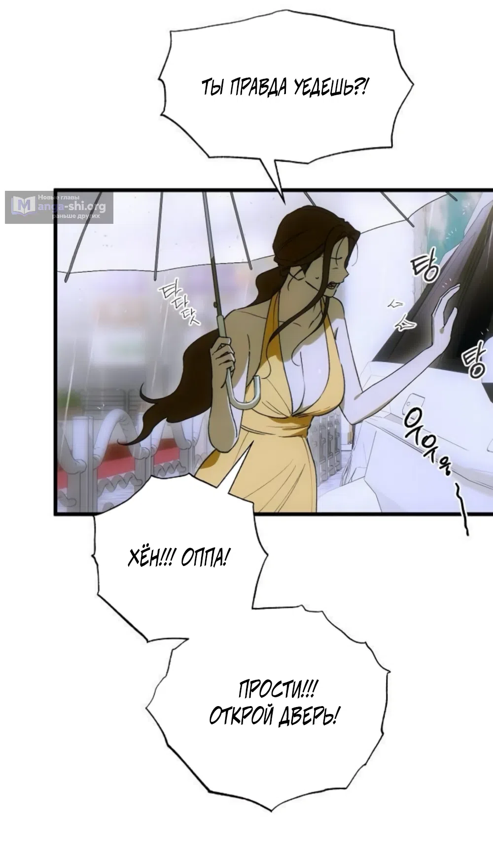 Страница 49 главы 89 манги Желание дьявола / Devil‘s wish