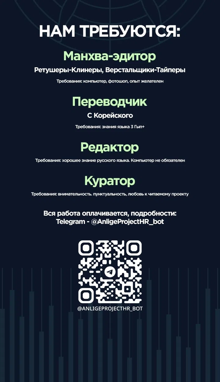 Страница 49 главы 14 манги 18-тилетний Король демонов