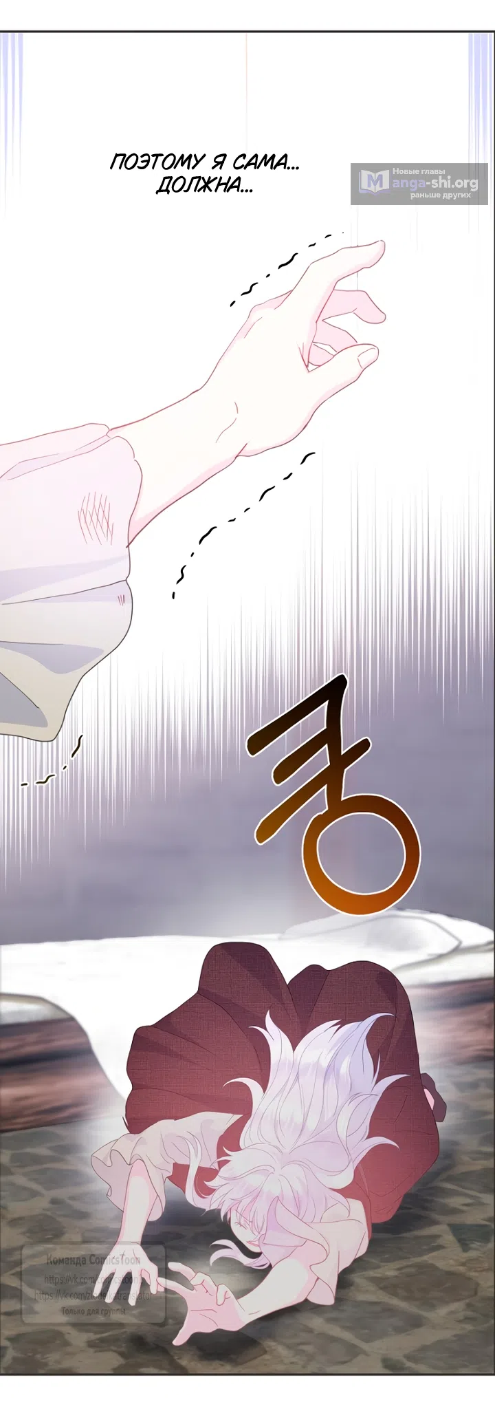 Страница 49 главы 123 манги У меня появился муж, и теперь мне нужно зарабатывать деньги / Forget My Husband, I'll Go Make Money