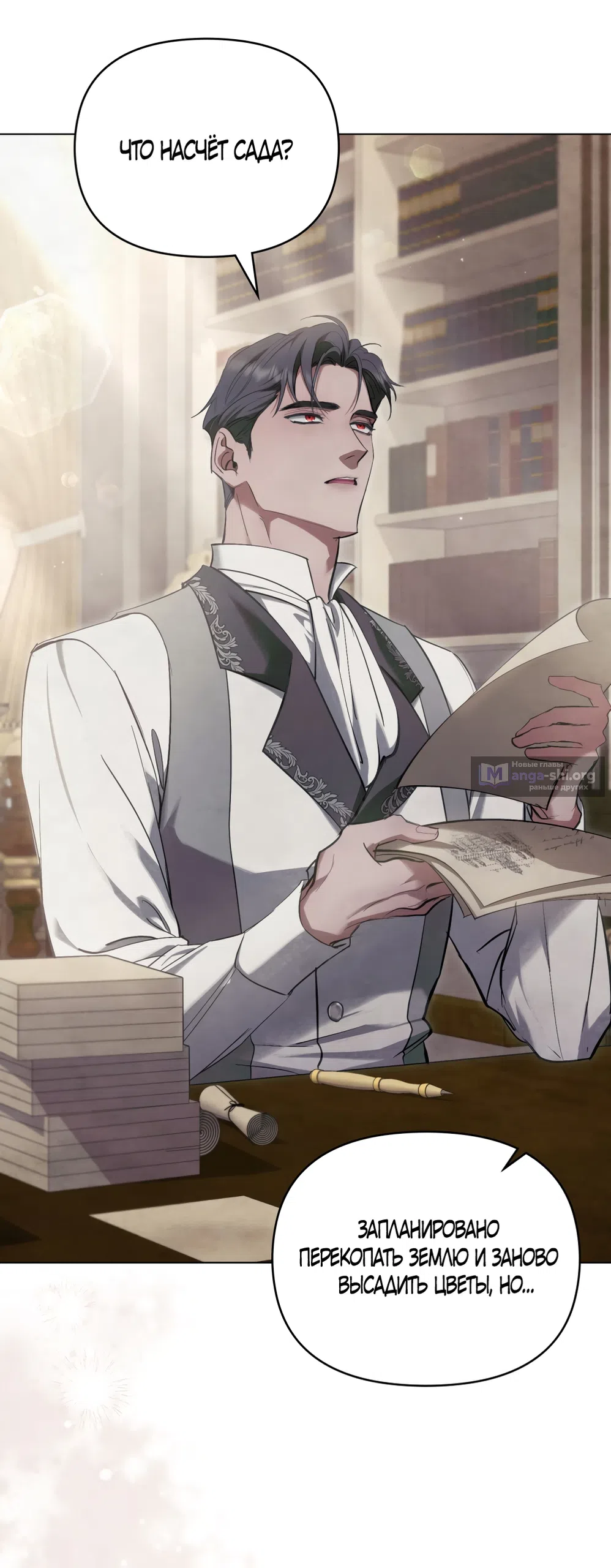 Страница 49 главы 44 манги Ночь Её Величества / Her Majesty's Night