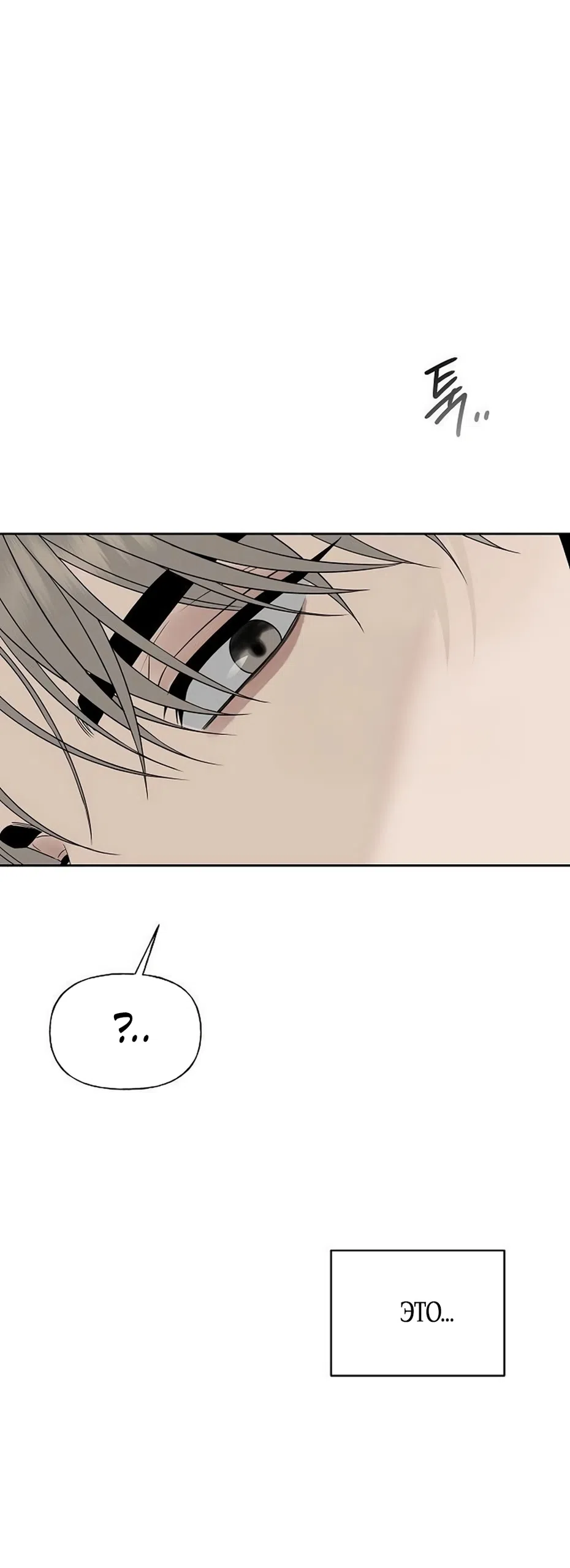 Страница 49 главы 45 манги Ласковый нарушитель / The Kind Intruder