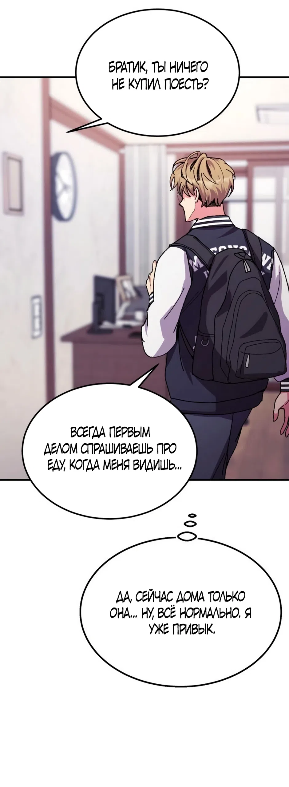 Страница 49 главы 5 манги Везучая Миа! / Lucky Mia!