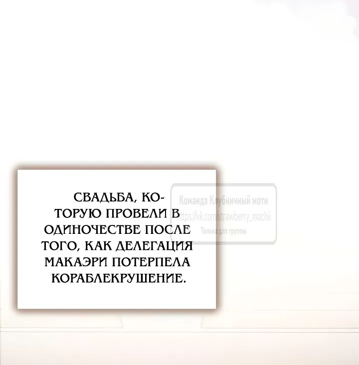 Страница 49 главы 7 манги Королева, заслуживающая свержения / A Queen Worthy of Dishonor