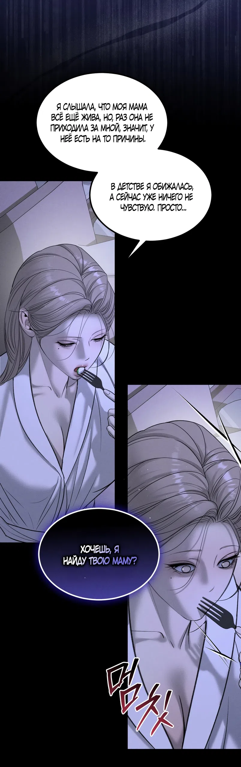 Страница 49 главы 33 манги Мусор? Мусор! / Love Junkie