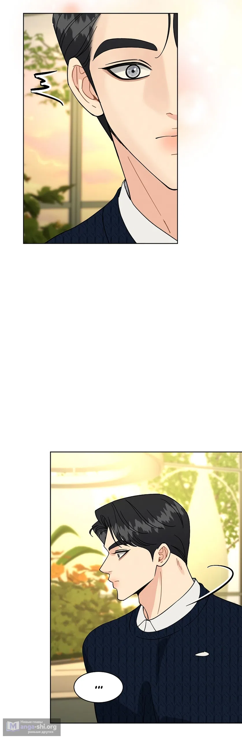 Страница 49 главы 27 манги Доступная романтика / Affordable Romance