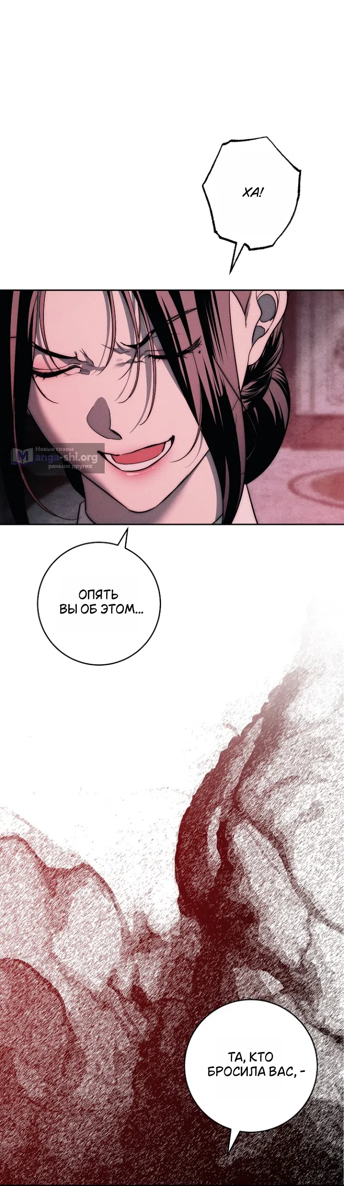 Страница 49 главы 39 манги Лебединая гробница / Swan's Grave