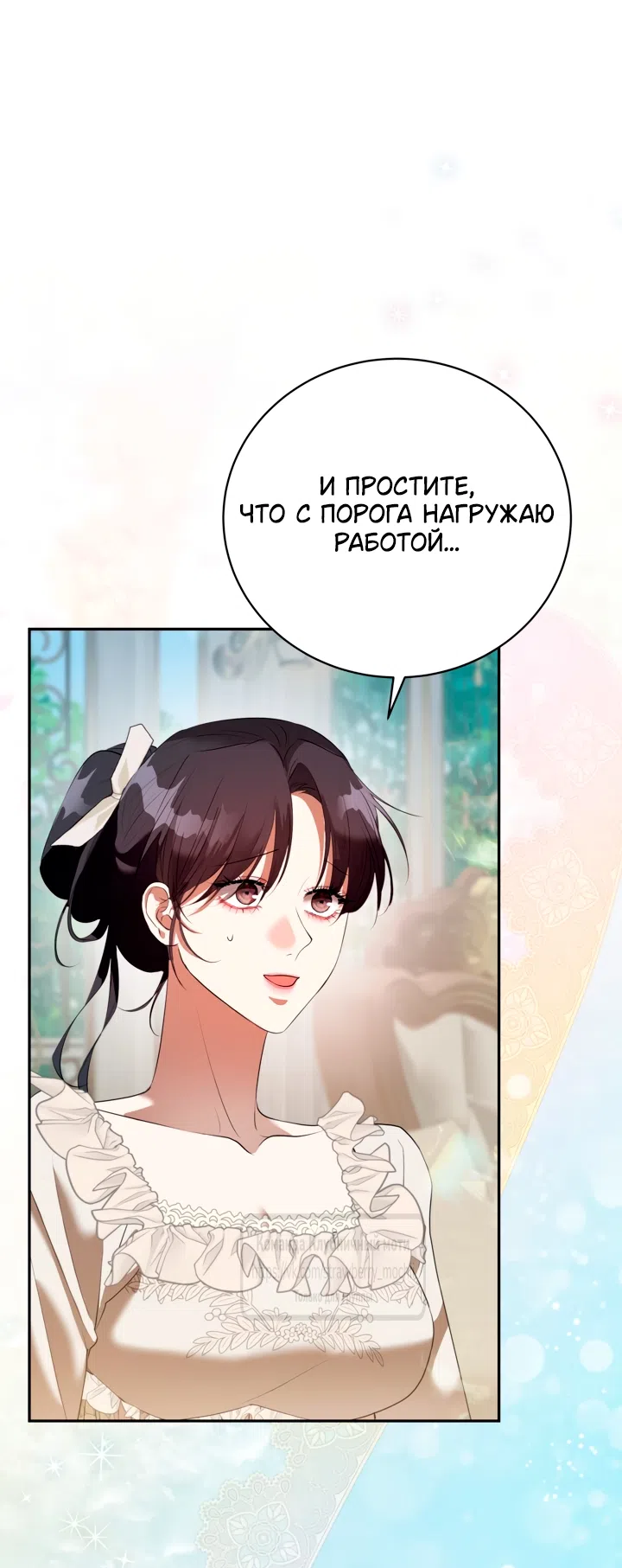 Страница 49 главы 61 манги На краю скрытой зелени / At the End of the Hidden Greenery