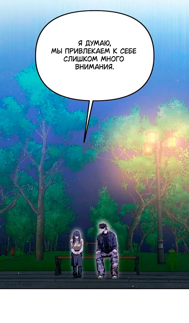 Страница 49 главы 6 манги Хулиганская романтика / Purely Delinquent