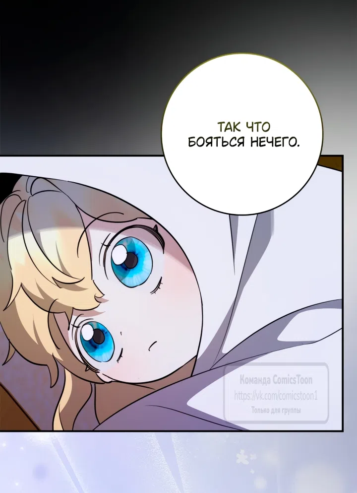 Страница 49 главы 14 манги Бывшая убийца стала королевской няней / Once an Assassin, Now a Royal Nanny
