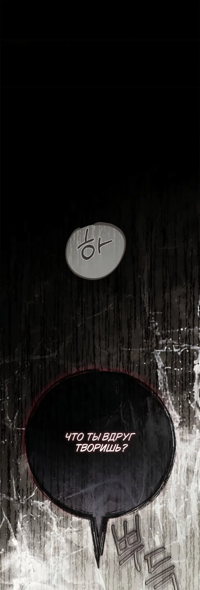 Страница 49 главы 85 манги Тайная служанка графа / The Count's secret maid