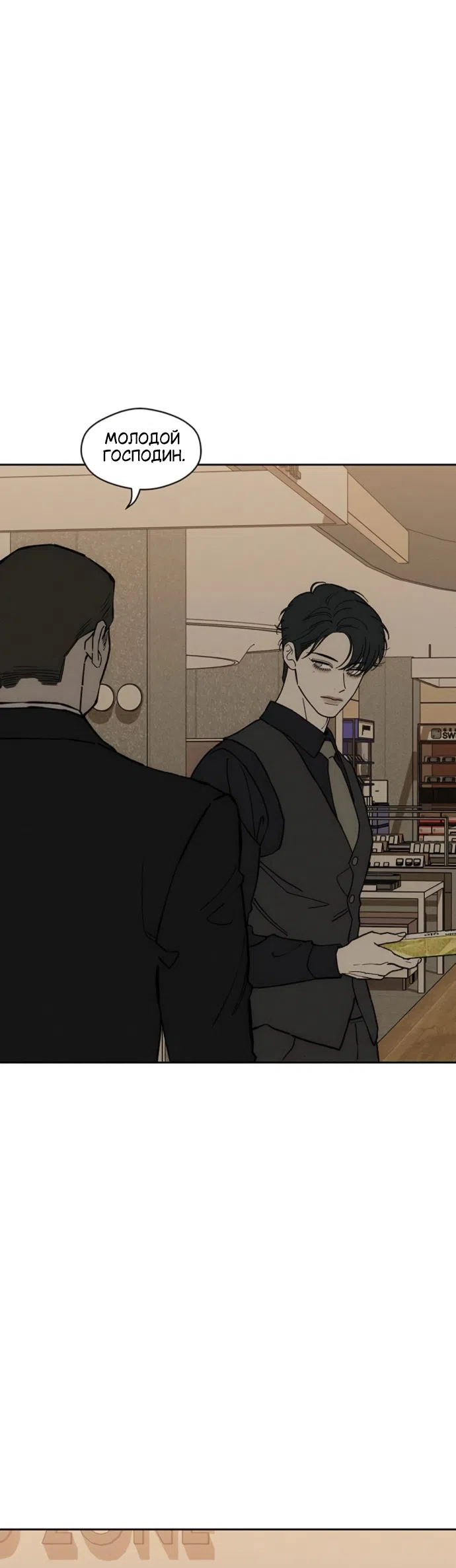 Страница 49 главы 95 манги Слёзы на увядших цветах / Tears on a Withered Flower