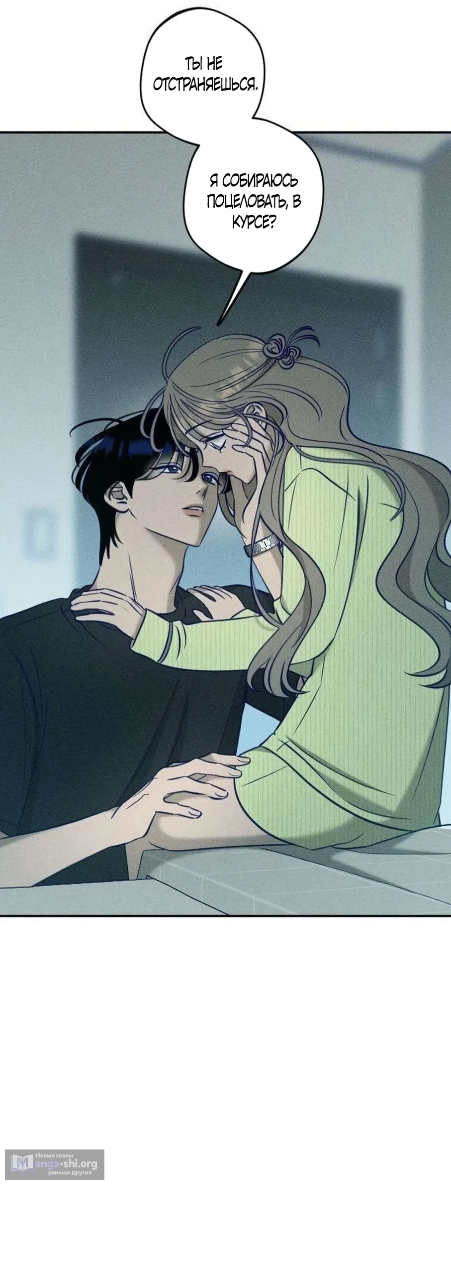 Страница 49 главы 27 манги Моей возлюбленной / My beloved