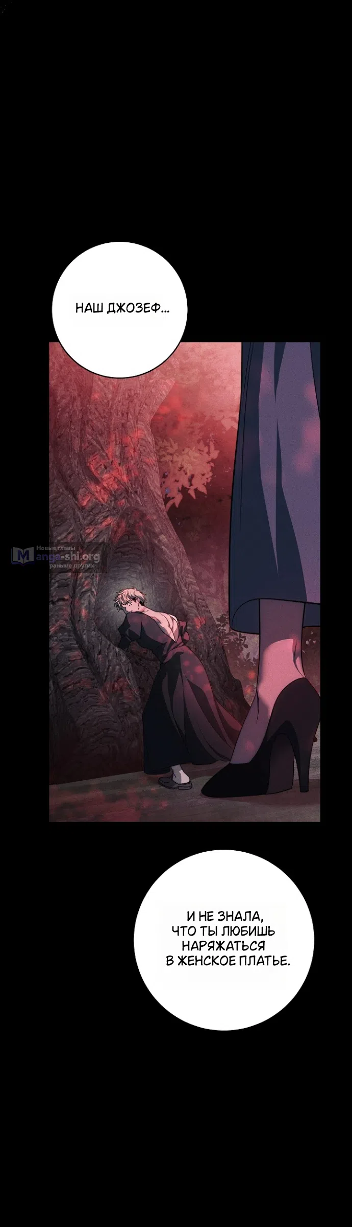 Страница 49 главы 38 манги Лебединая гробница / Swan's Grave
