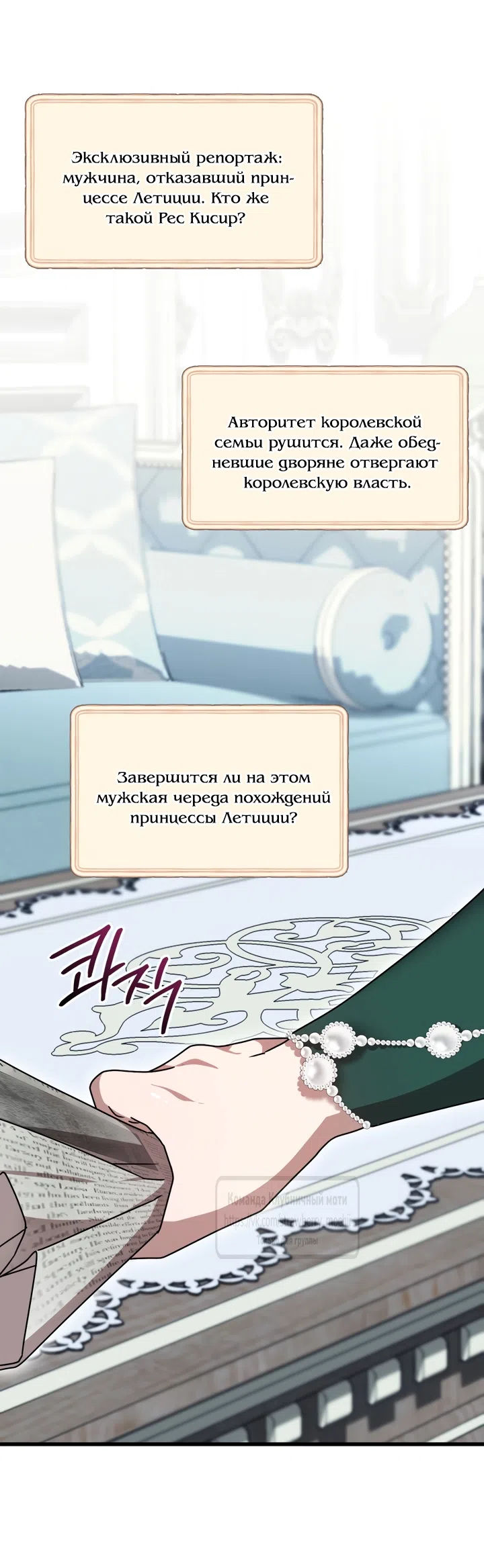 Страница 46 главы 6 манги Встречу тебя там, где кончается ночь / Meeting You at the End of the Night