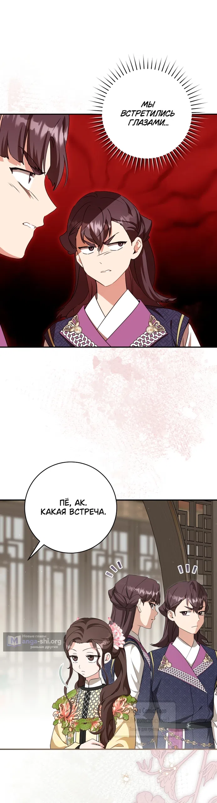 Страница 49 главы 113 манги Я стала презренной внучкой в мире Мурим / I Became the Despised Granddaughter of the Powerful Murim Family